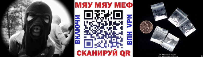 Меф мяу мяу  Дальнегорск 
