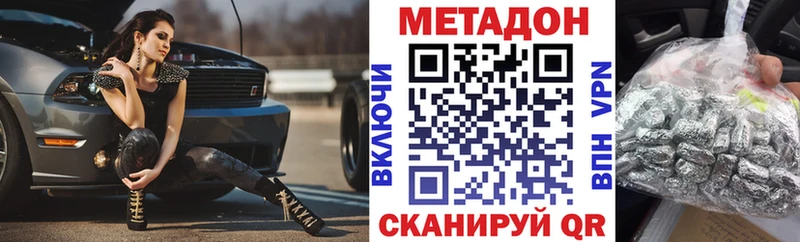 Метадон белоснежный  Дальнегорск 